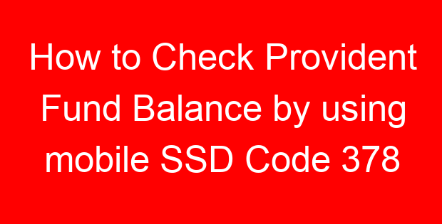 How to Check Provident Fund Balance by using mobile SSD Code 378