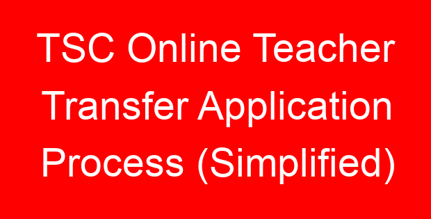 TSC Online Teacher Transfer Application Process (Simplified)