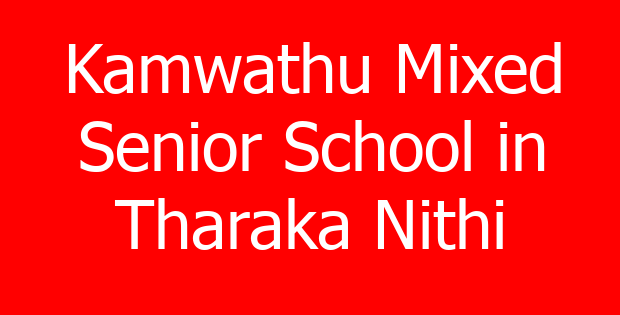 Kamwathu Mixed Senior School in Tharaka Nithi