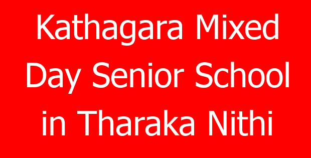 Kathagara Mixed Day Senior School in Tharaka Nithi