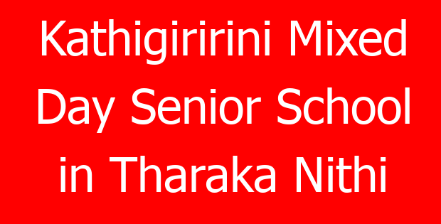 Kathigiririni Mixed Day Senior School in Tharaka Nithi