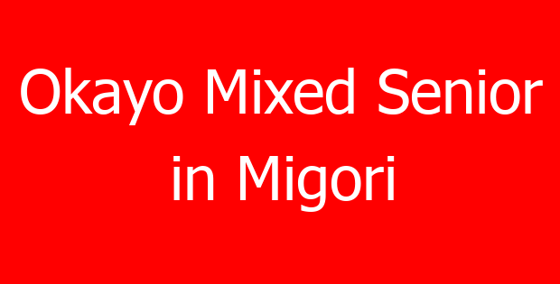 Okayo Mixed Senior in Migori